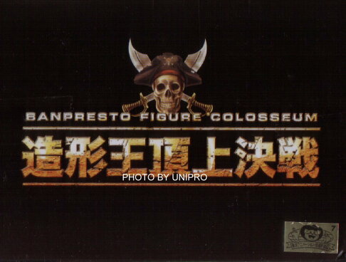 日版金證 頂上決戰 VOL.3 超新星 德雷克 多雷古 SCultures BIG 海賊王 航海王 3