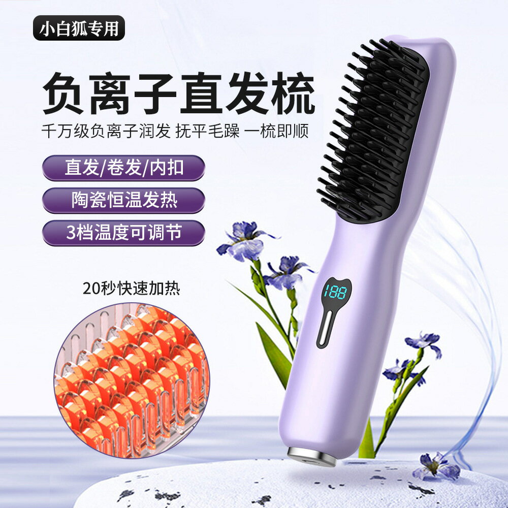 免運 開立發票 110v 新品貓咪無線usb直發梳家用宿舍可用恆溫不傷發便攜式迷你直發器
