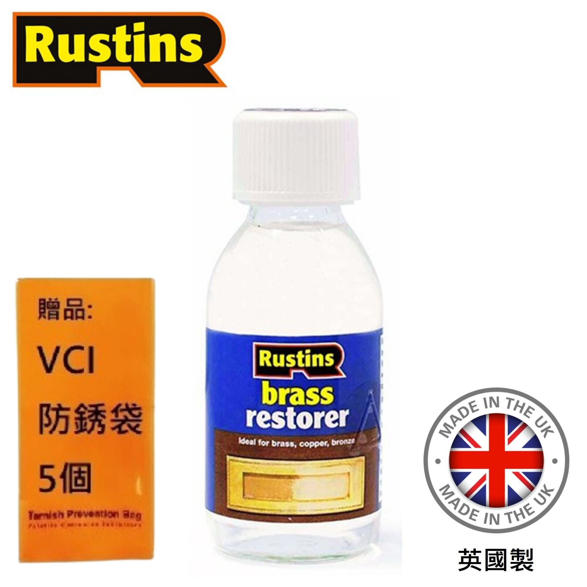 【英國Rustins】銅製品清潔還原劑 125ml 恢復原始顏色的理想選擇