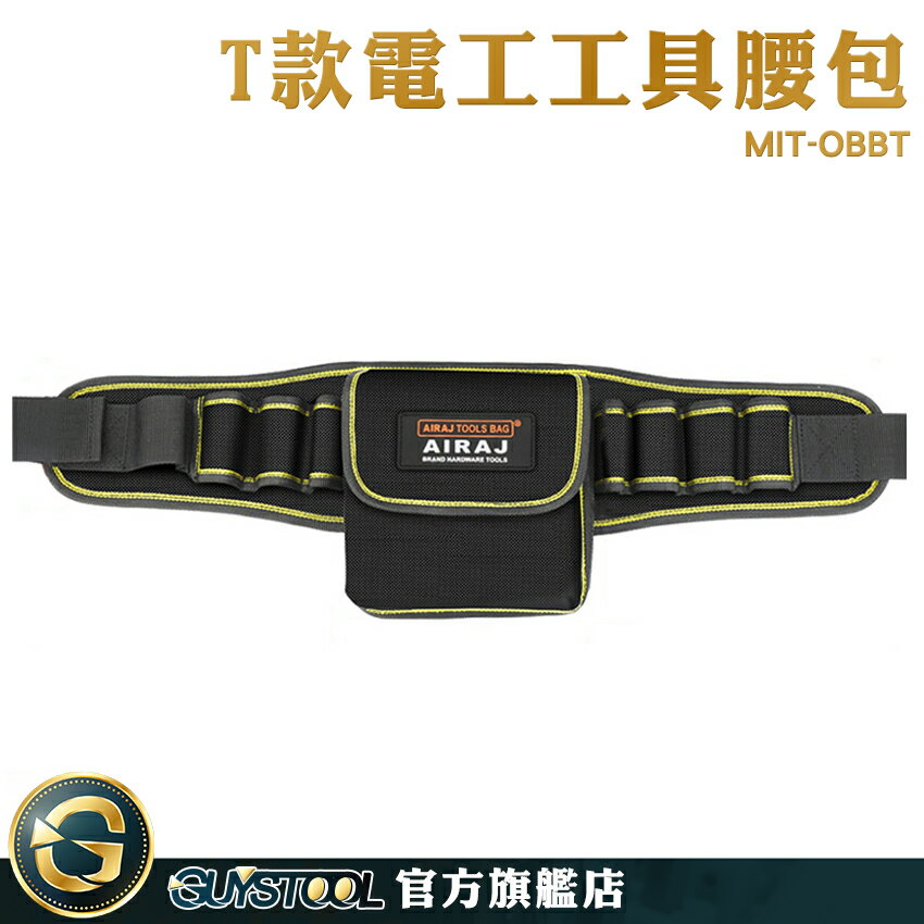 GUYSTOOL 電工包 電鑽電動工具 工具包 加厚 工作腰帶 掛包 帆布腰包 MIT-OBBT 多功能工具包