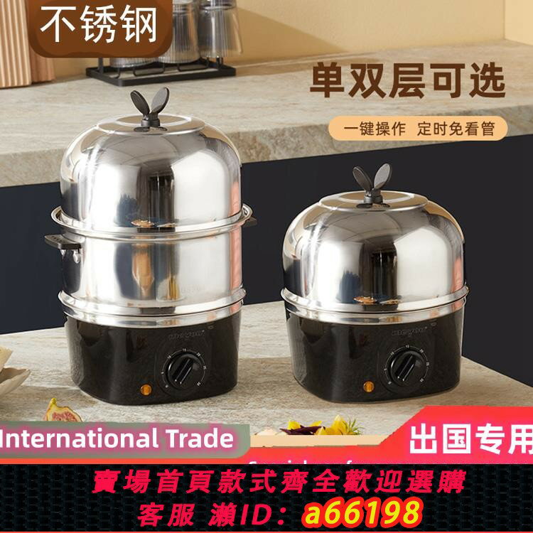 【臺灣公司 可開發票】110V伏蒸蛋器自動斷電不銹鋼煮蛋器家用迷你雙層早餐機出國電器