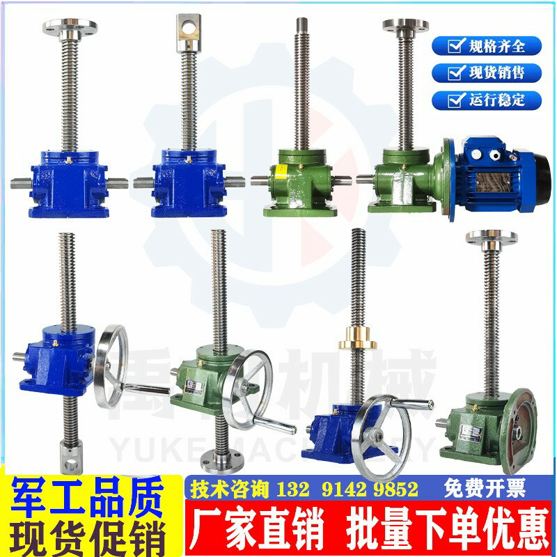 【可開發票】SWL1T/2.5T/5T電動絲桿升降機螺旋升降器蝸輪蝸桿手搖小型升降臺