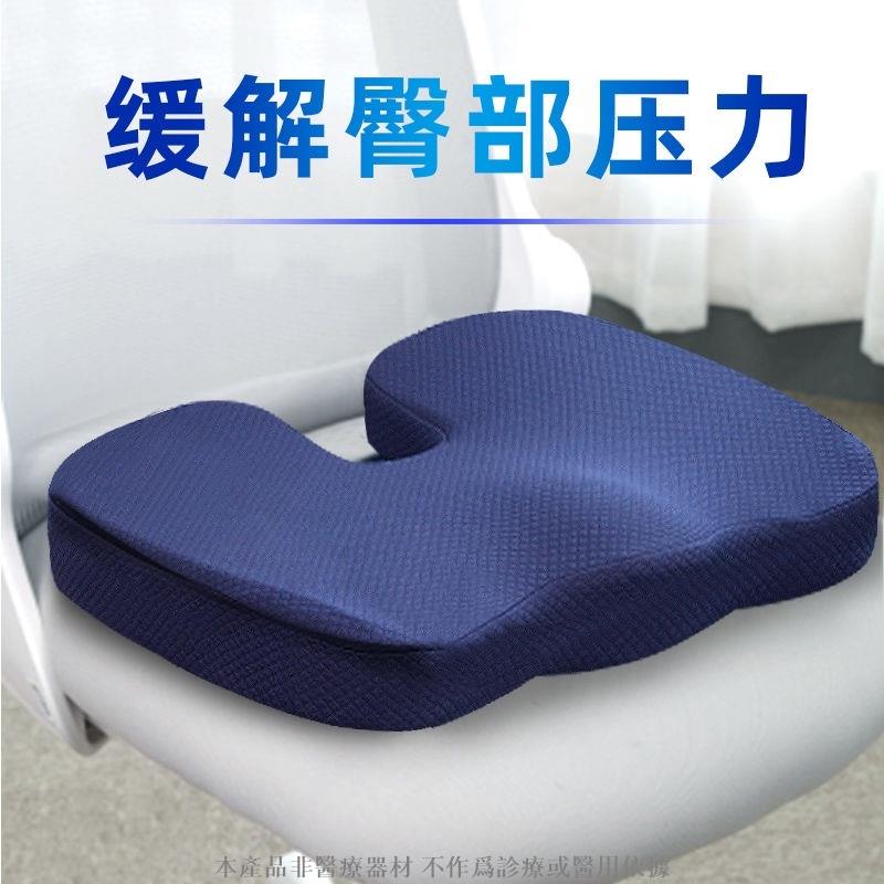靠墊 坐墊 記憶棉護腰靠墊 記憶棉坐墊 腰墊 坐椅墊 美臀屁股坐墊靠背墊久坐神器 座椅墊 辦公室防痔瘡 8