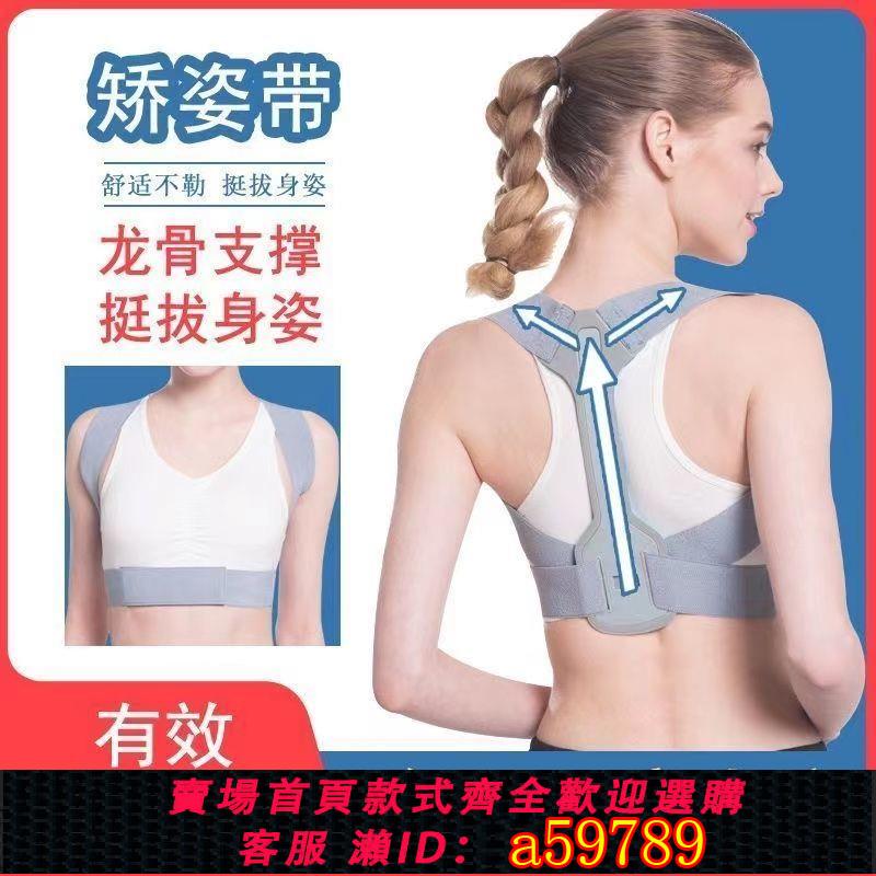 【臺灣公司 可打統編】【店鋪熱銷】龍骨矯正器多功能開背正肩矯姿帶防頸椎側彎直腰挺背力量訓練器械