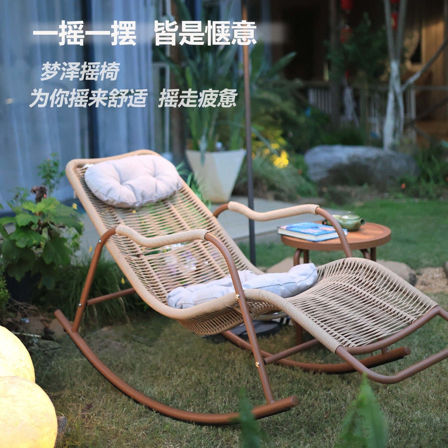 免運 逍遙椅 搖搖椅 搖椅 躺椅 藤椅 休閒椅 夢澤搖椅躺椅客廳陽臺午休藤椅家用休閑椅老人逍遙椅子戶外搖搖椅 八折下殺 可開發票 特價出