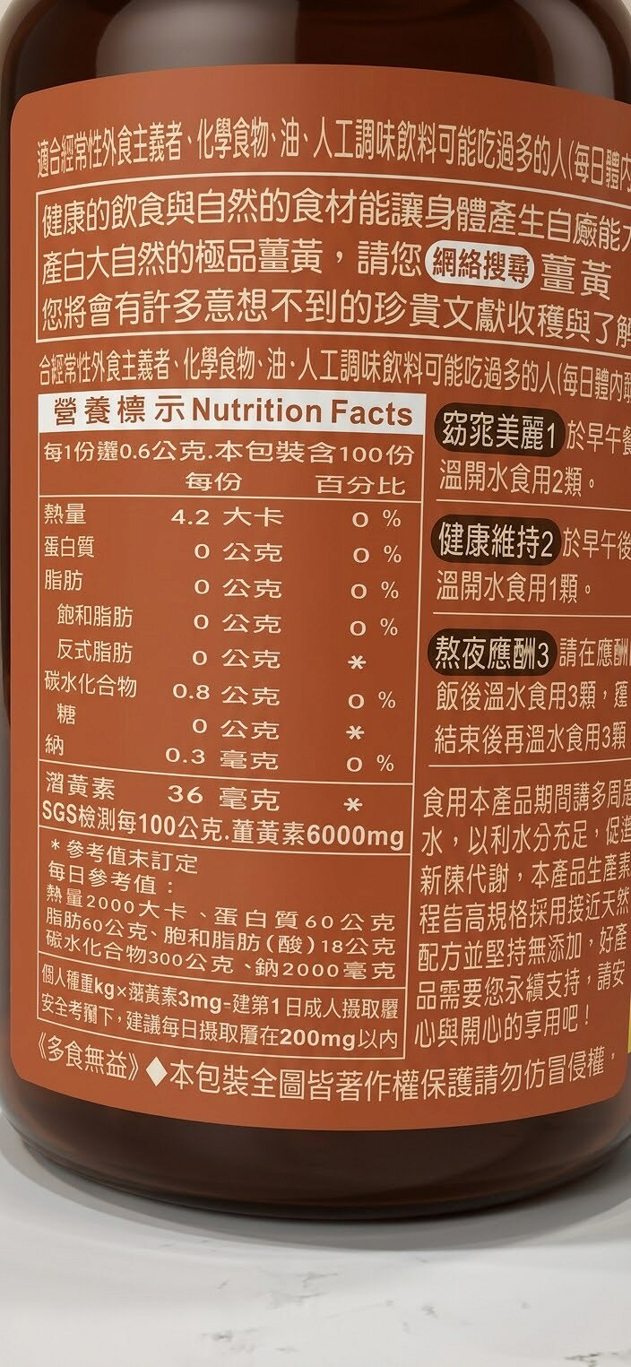 紅薑黃酵素激酶素食膠囊 抗氧化 提升抵抗力 自然無添加物 紅薑黃素食膠囊 100粒/罐【立得藥局】 2
