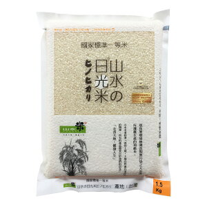 【山水米】日光米1kg/1.5kg （苗栗苑裡 碾米廠直送 一等米 餐廳選用 出口米 晶瑩剔透）