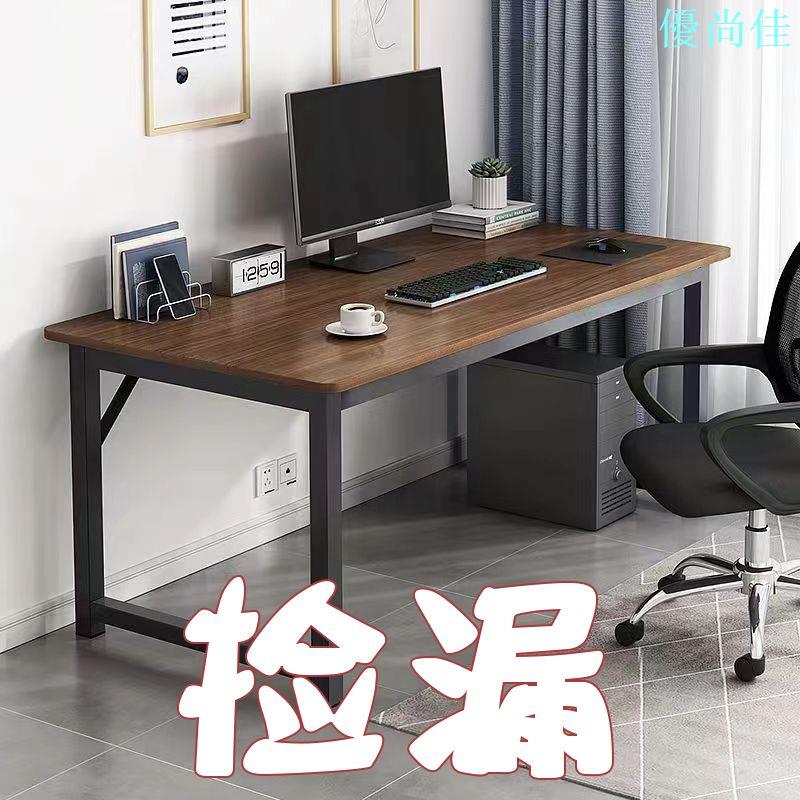 圓角電腦桌臺式急用學生學習桌寫字臺簡約書桌長方形臥室辦公桌子