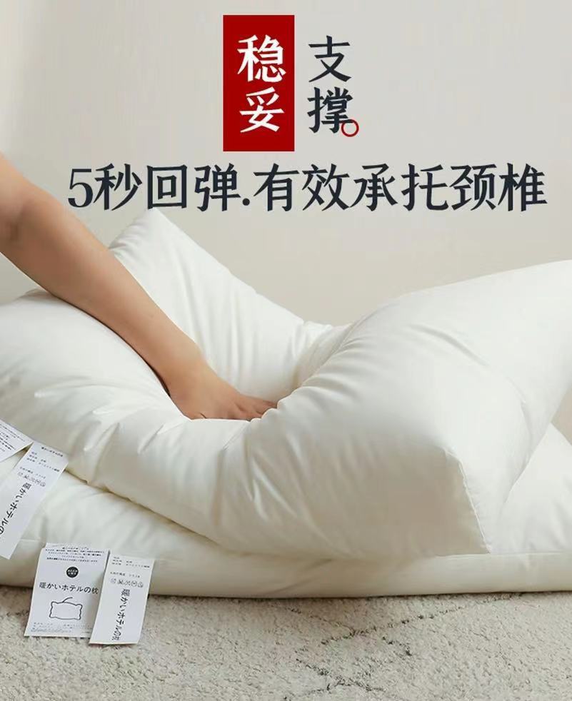 A類全棉五星級酒店專用枕頭不塌陷枕芯護頸純棉單人一對裝助睡眠4【尚宜家居】