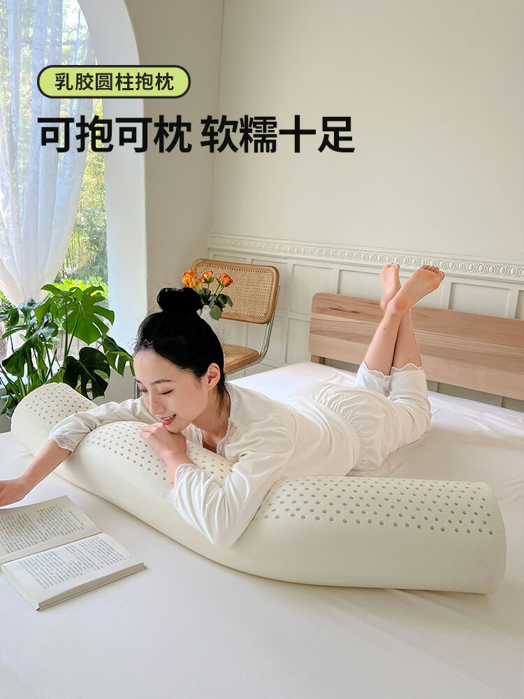泰國天然乳膠圓柱抱枕夾腿睡覺男女生長條床頭靠墊趴睡沙發客廳枕