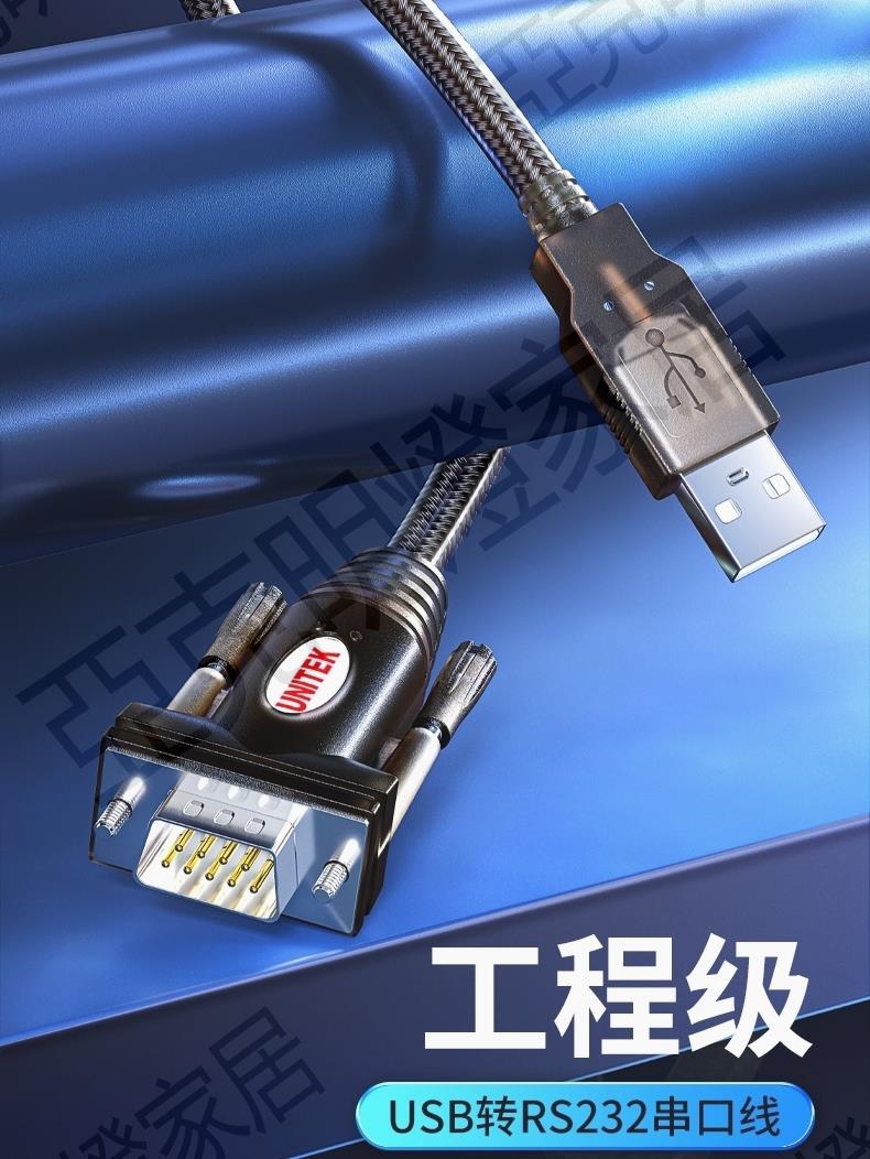 優越者USB轉串列埠線9針usb轉COM口usb-rs232轉換數據線win10 Y-105【亞德機械五金家居】