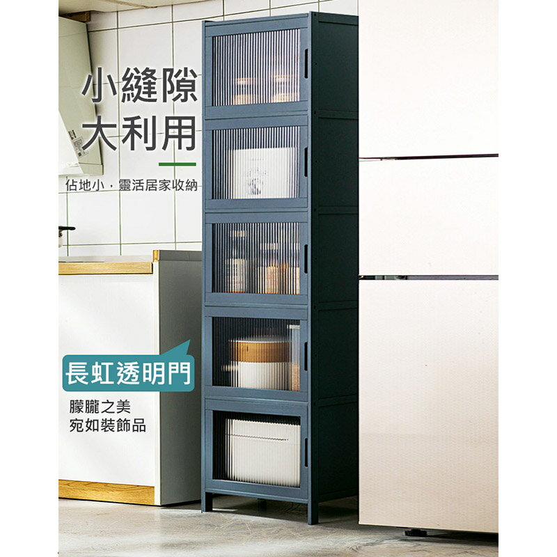 【AOTTO】長虹玻五層展示夾縫收納置物櫃(收納架 層架 電器架) 1