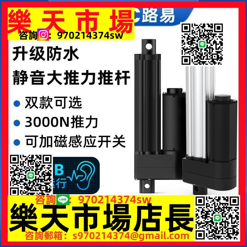 大靜音電機12v小型電缸24V大推力器工業低噪音電動推桿伸縮桿
