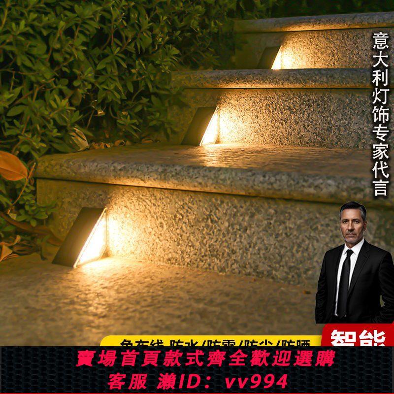 【最低價 公司貨】太陽能樓梯踏步燈戶外防水感應臺階燈室外照明步道燈庭院地腳踏燈