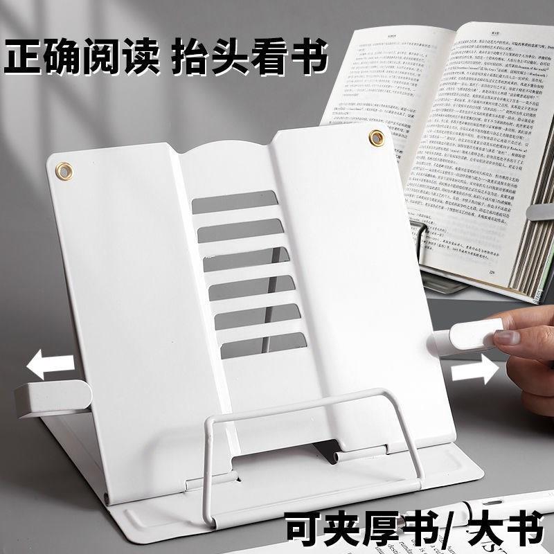 讀書架閱讀架書立書架簡易桌上學生看書支架放書架學習用品書夾子