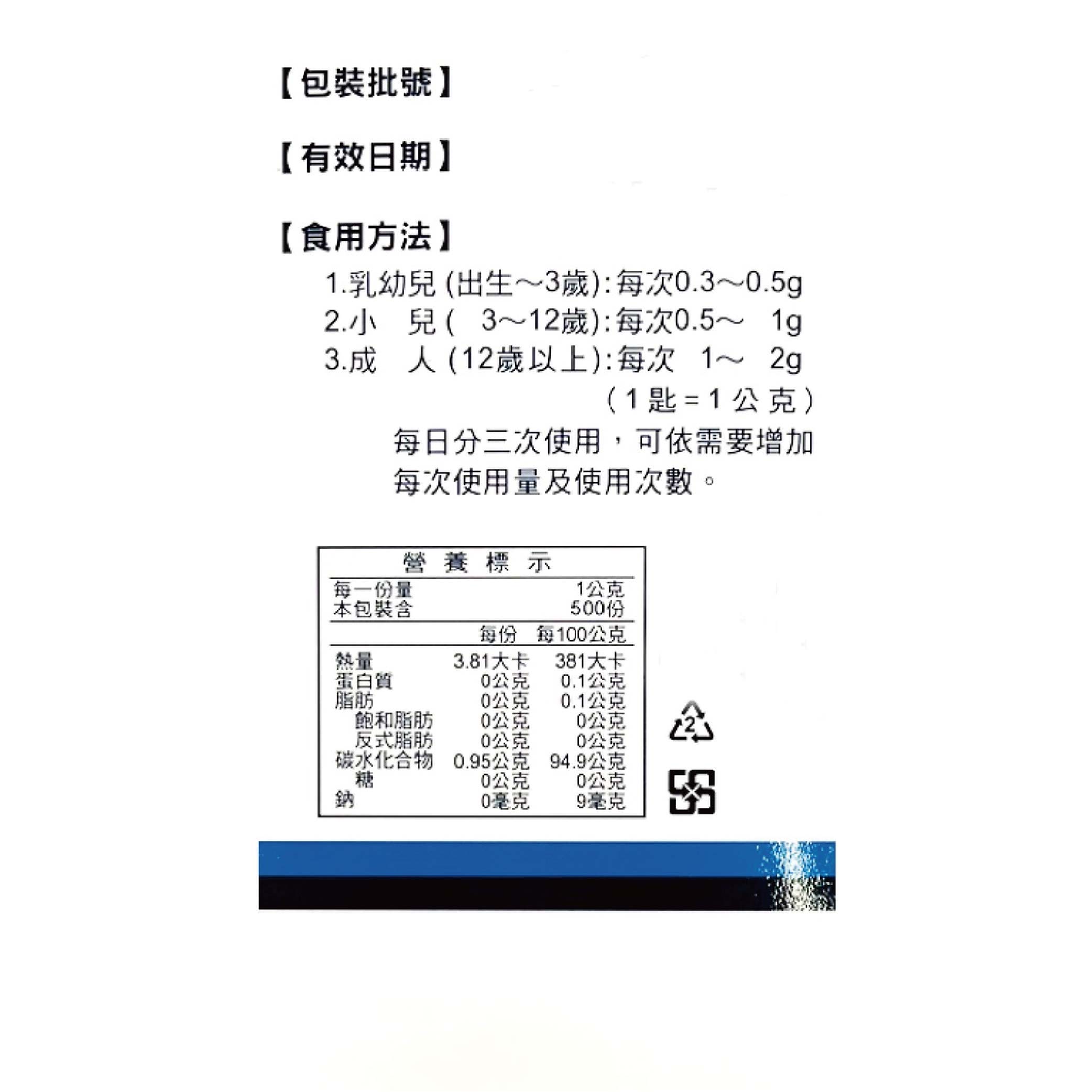 2瓶組 ~必惠達賜粉末乳酸菌雙叉乳桿菌 Bifidusc  500g/瓶 3