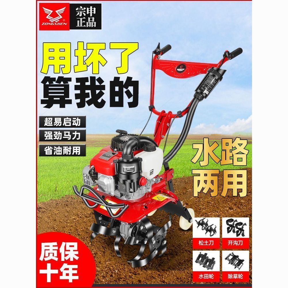 【最低價】【公司貨】微耕機四沖程小型家用多功能耕地機翻耕汽油機除草松土機開荒神器 6