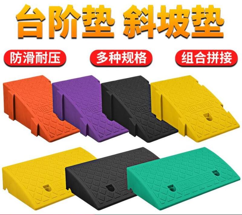 臺階墊斜坡墊馬路牙子路沿坡塑膠汽車爬坡上坡門檻墊三角墊減速帶