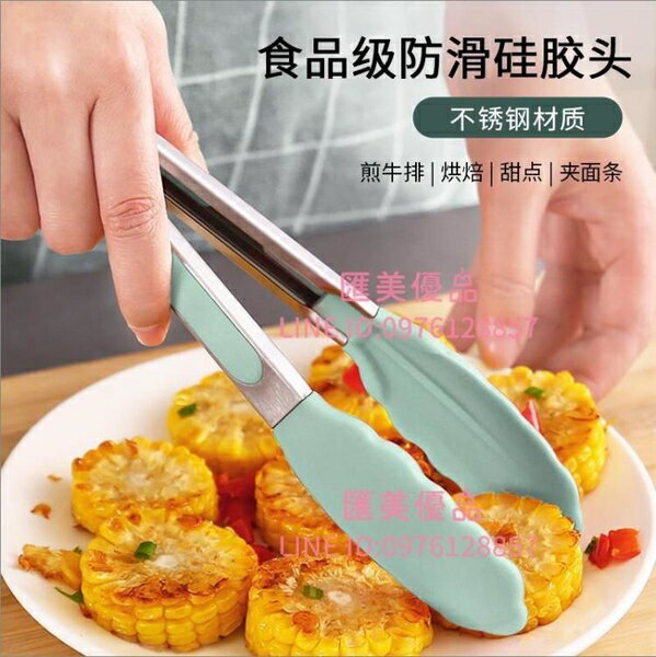 食品夾廚房矽膠烤肉不銹鋼耐高溫防燙煎牛排食物夾菜夾子燒烤夾【聚寶屋】