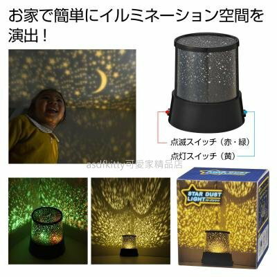 asdfkitty*內海產業 滿天星空LED變色投影燈/小夜燈-日本正版商品