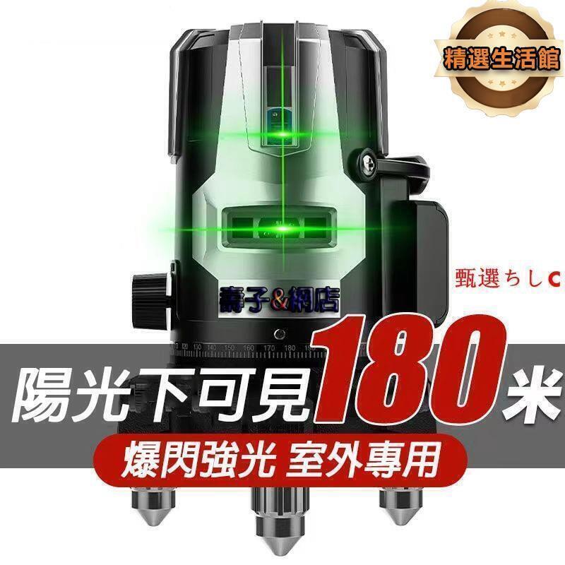 （爆款熱賣）（國際精品）水平儀 戶外水平儀 可遙控水平儀 雷射水平儀 自動調平水儀 強光水平儀 藍光水平儀 水平儀 LD綠光水平