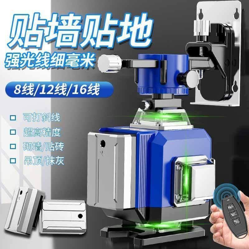 【限時優惠】免運公司貨】水平儀 雷射水平儀 貼地儀 高精度水平儀 水平儀 強光12線綠光高精度 戶外貼墻地紅外線自動調平鐳射平水儀器