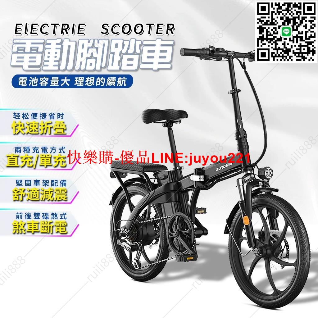 【可折疊 可上路】20吋折疊電動自行車 電動腳踏車 自行車 代步車 雙碟剎腳踏車 折疊電動車 無需掛牌 無需駕照