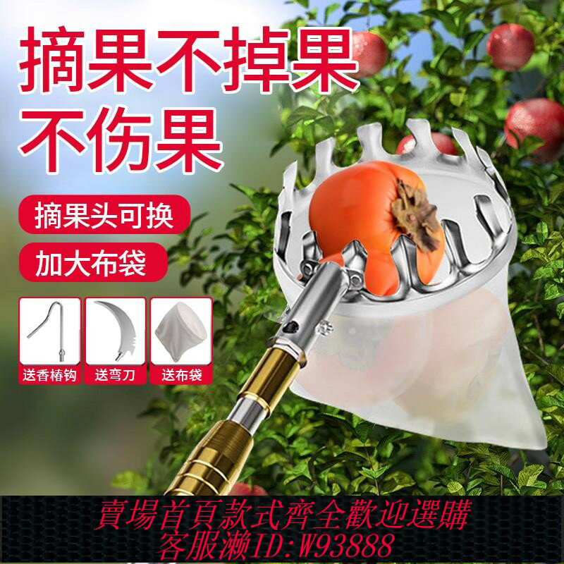 {臺灣公司貨 可打統編}德國精工高空摘果神器伸縮桿柿子龍眼水果採摘核桃棗網兜10米加厚