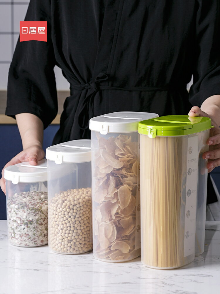 廚房密封罐塑料食品級收納盒五谷雜糧食干果收納罐餅干罐子儲物罐