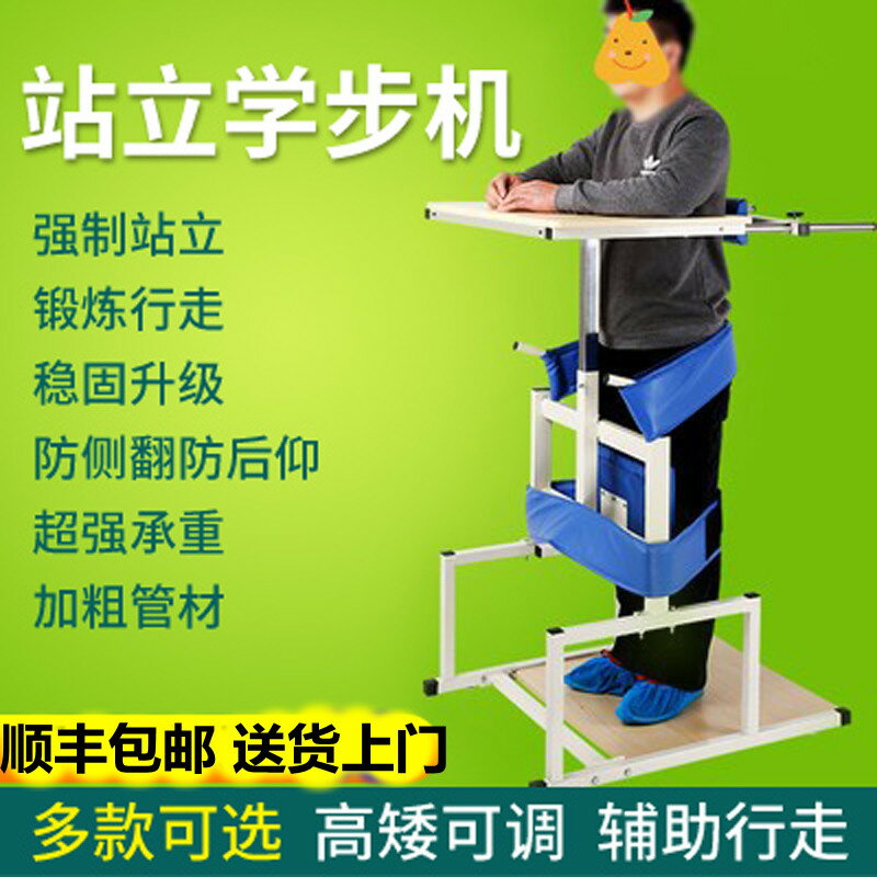 【臺灣公司 可開發票】魚躍站立架成老人腦偏癱瘓康復訓練專用器材家用多功能