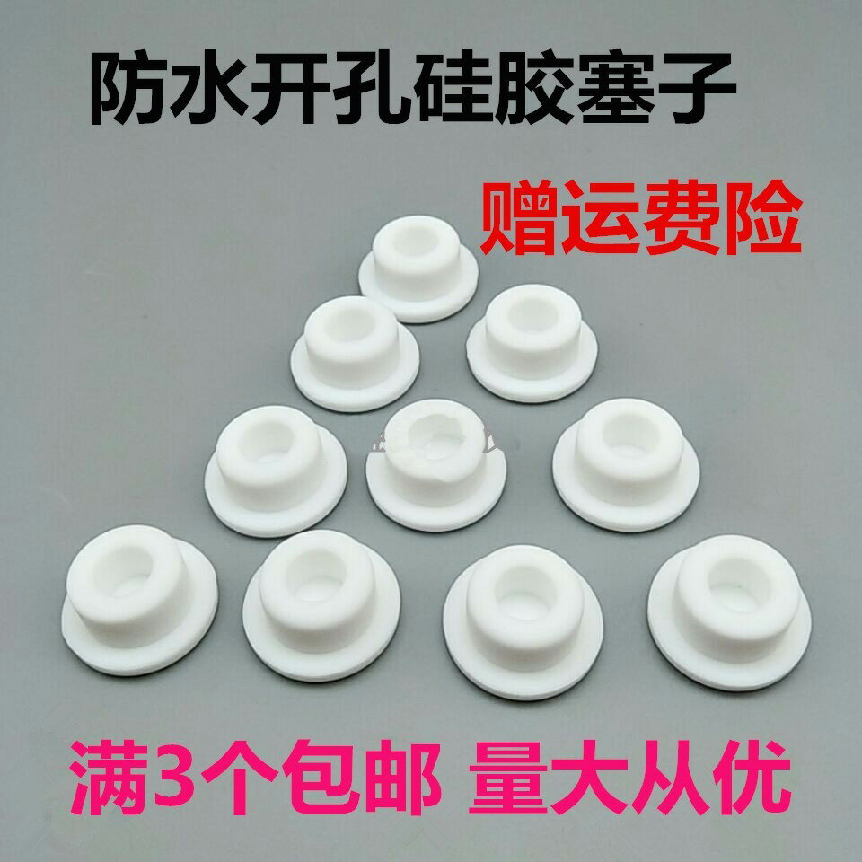 橡膠孔堵塞子下水管道空調神器封堵洞矽水龍口絲堵頭裝飾蓋帽圓孔