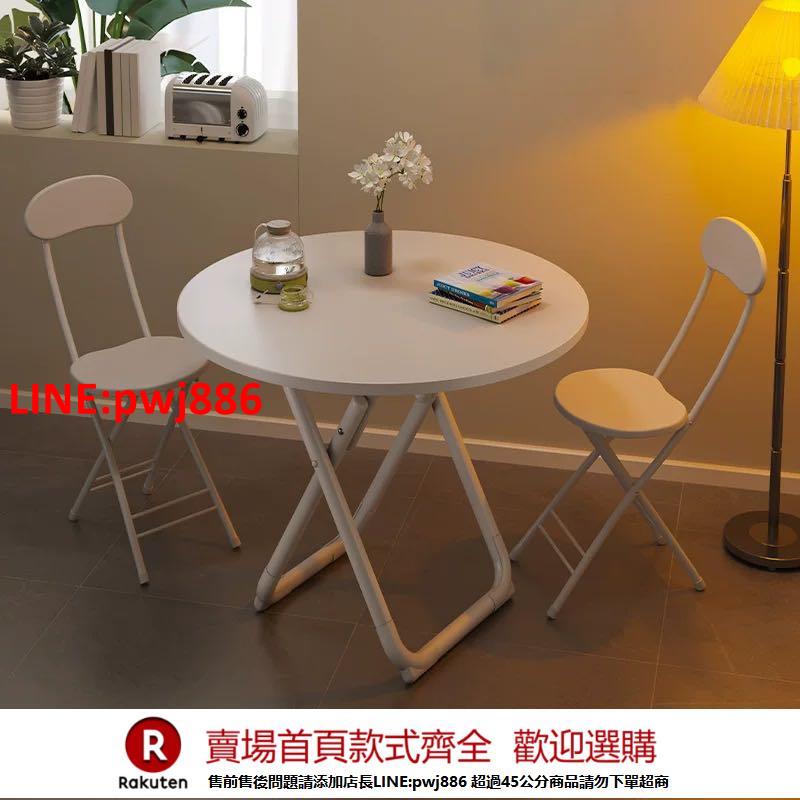 【臺灣公司 優質服務】可折疊圓桌餐桌家用小戶型現代簡約休閑圓形桌子洽談桌椅組合飯桌