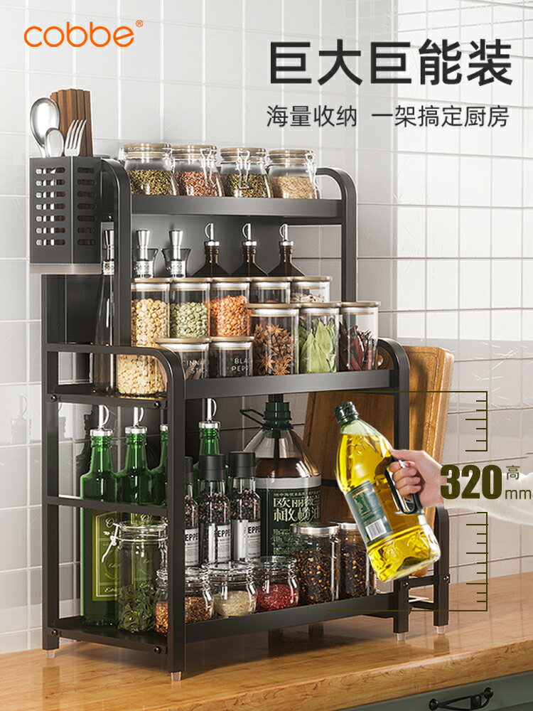 卡貝廚房調料置物架子筷子刀架臺面多功能調味廚具用品收納架多層