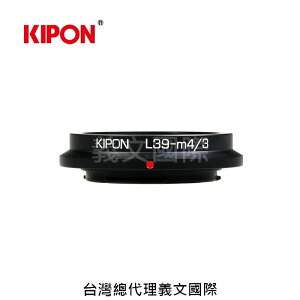 Kipon轉接環專賣店:L39-m4/3 (for Panasonic GX7/GX1/G10/GF6/GF5/GF3/GF2/GM1)