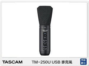 TASCAM 達斯冠 TM-250U USB 麥克風 (TM250U,公司貨)【跨店APP下單最高20%點數回饋】