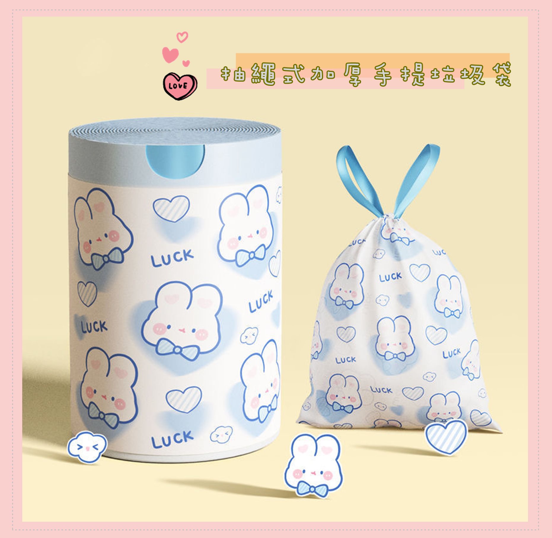 FB5609 可愛卡通印花抽繩式加厚手提垃圾袋 (一組5卷)