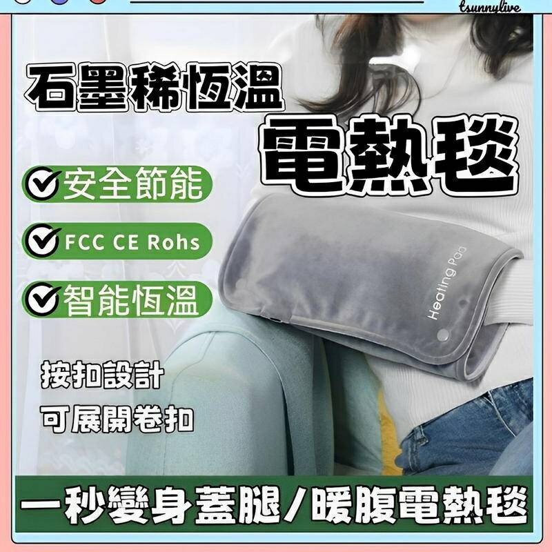 新款石墨烯USB智慧恆溫暖手寶冬季辦公室家用暖手暖腿加熱暖手袋電熱毯電熱毯保暖床墊熱敷墊蓋腿發熱毯小型電褥子加熱墊車用【非醫療器材】