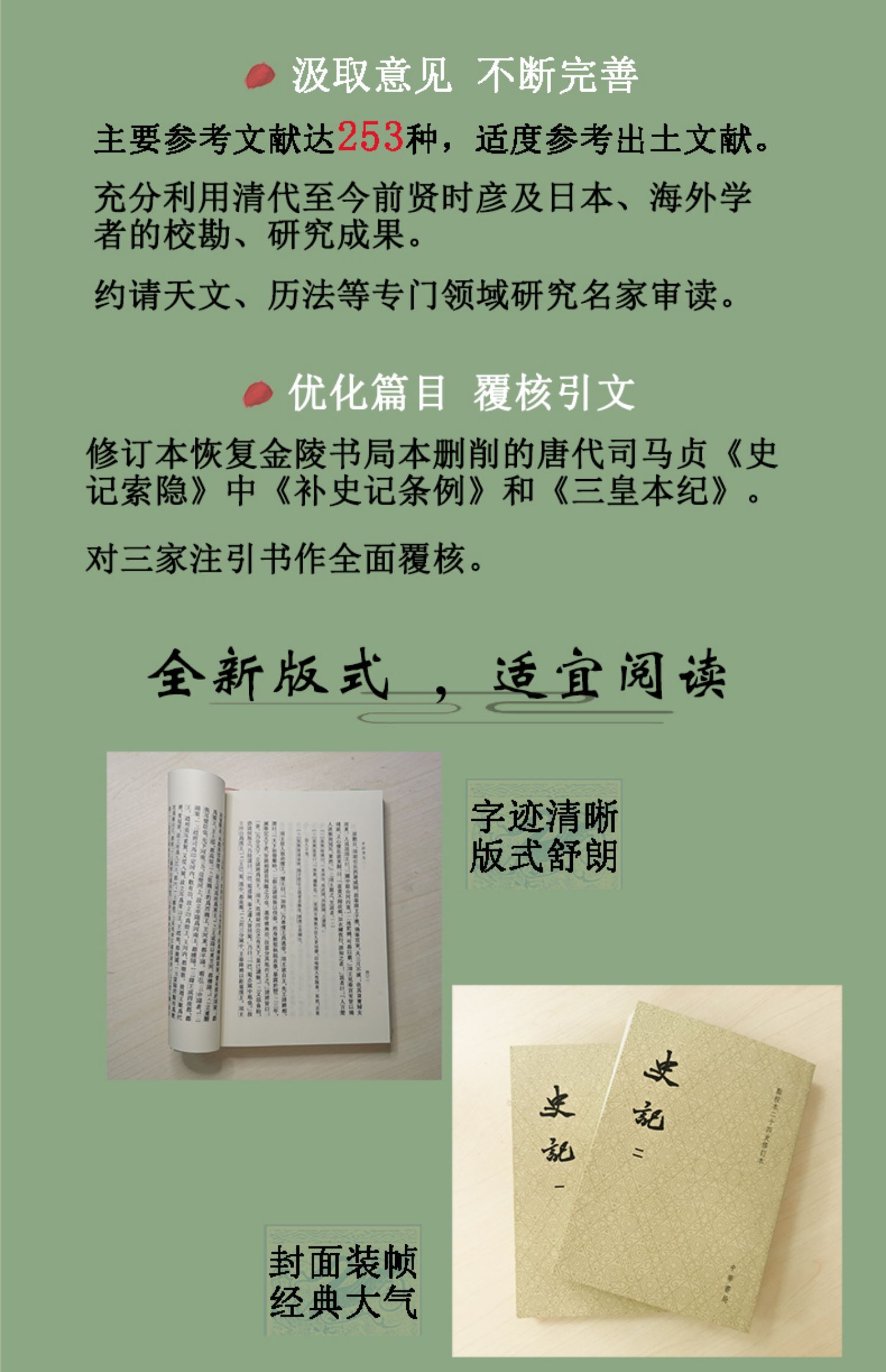 可打統編超低價】史記中華書局正版全10冊平裝繁體豎排點校本二十四史 
