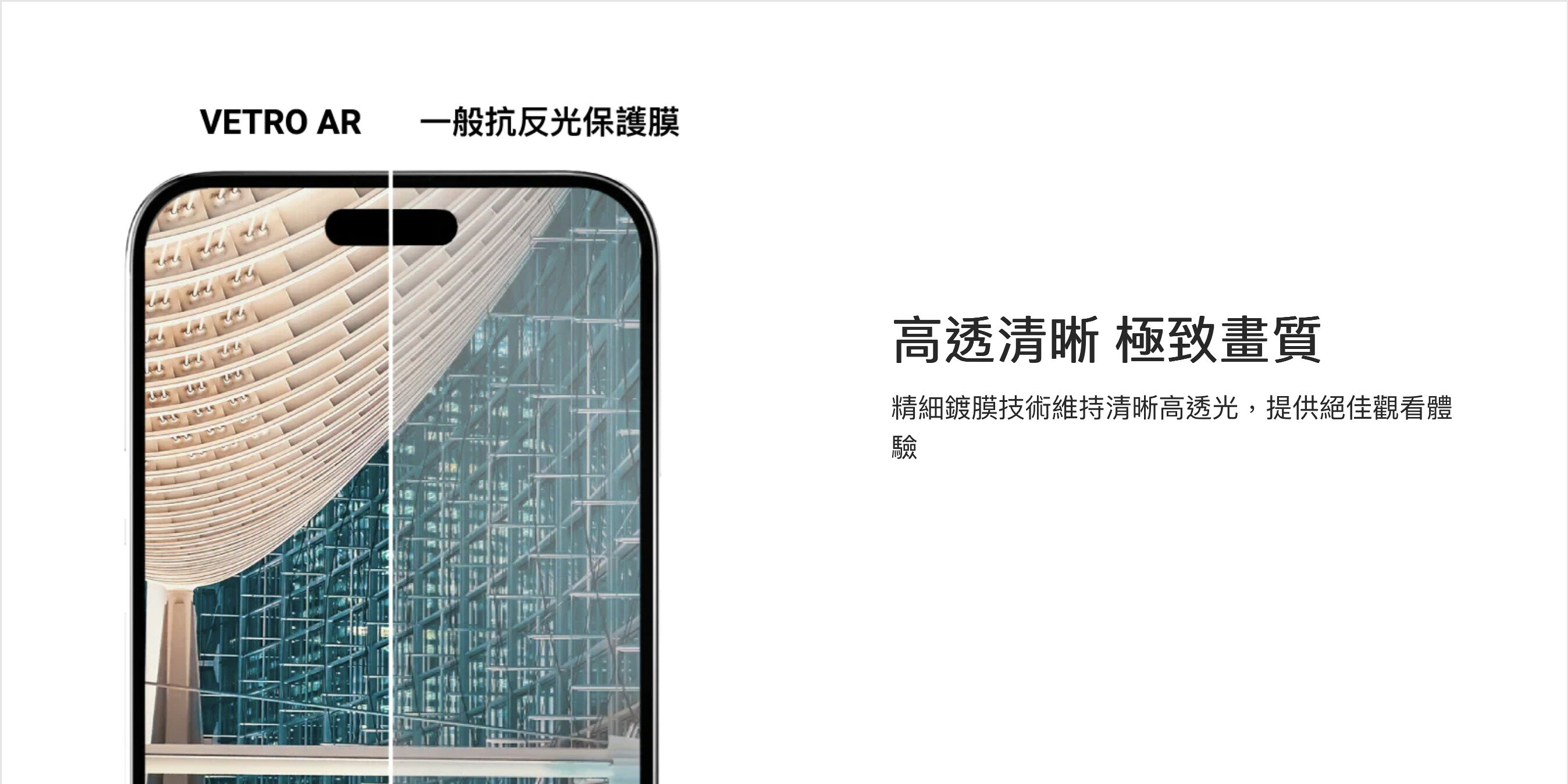 魚骨牌 VETRO AR 抗反光 9H 玻璃貼 保護貼 iphone 14 13 plus pro max 2 魚骨牌 VETRO AR 抗反光 9H 玻璃貼 保護貼 iphone 14 13 plus pro max 2
