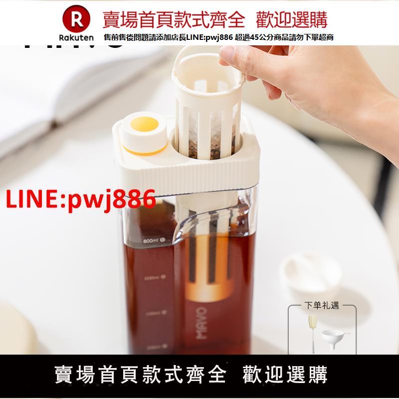 【高品質超低價】MAVO晶磚冷萃壺咖啡壺 冷萃咖啡杯冷泡杯冷萃瓶 家用專業大容量【注意！下單滿500出貨】