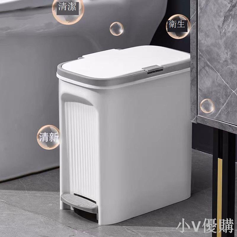 防臭手按腳踏夾縫垃圾桶家庭用高顏值帶蓋廚房臥室衛生間廁所客廳