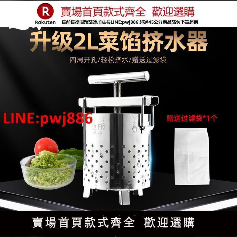 【臺灣公司 優質服務】迪日304不銹鋼菜餡擠水器家商用水果壓汁機包子餃子餡蜂蜜壓榨器