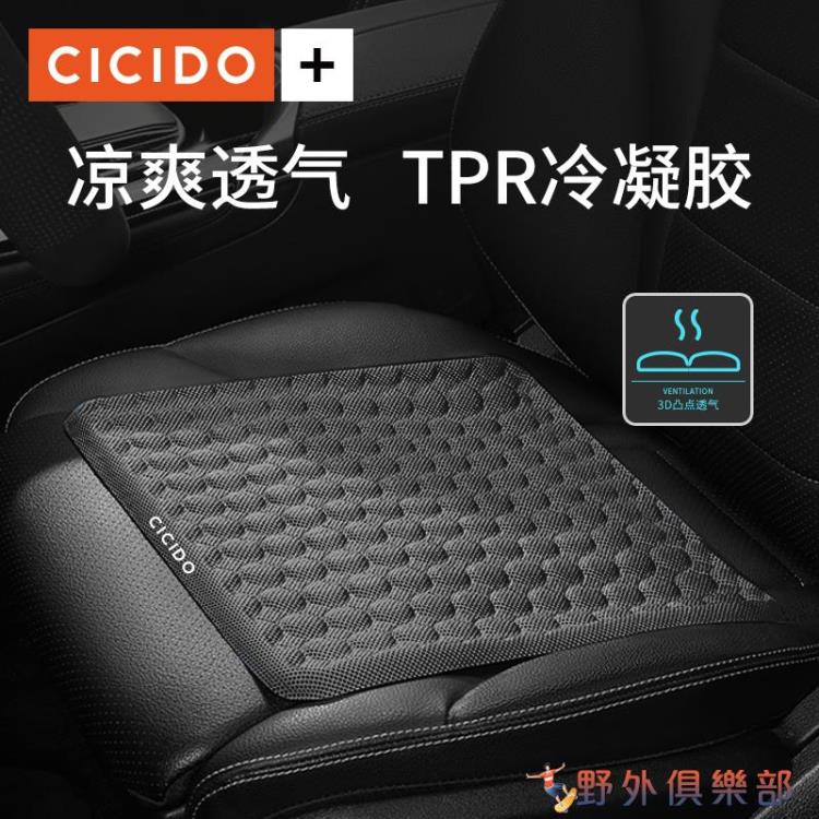 汽車坐墊 汽車坐墊夏季涼墊單片凝膠座墊透氣麵包車貨車通用屁屁墊子 ywjlb