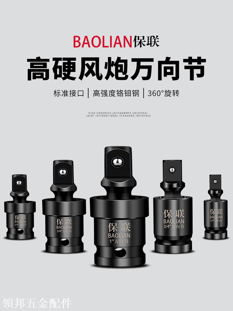 風炮萬向節接頭電動扳手套筒電扳手轉換頭連線桿轉向鉆頭板子氣動[領邦五金配件]