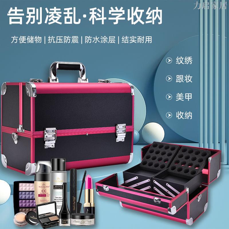 加長化妝箱大容量外出手提箱兩層紋繡箱美甲箱工具箱化妝師收納箱