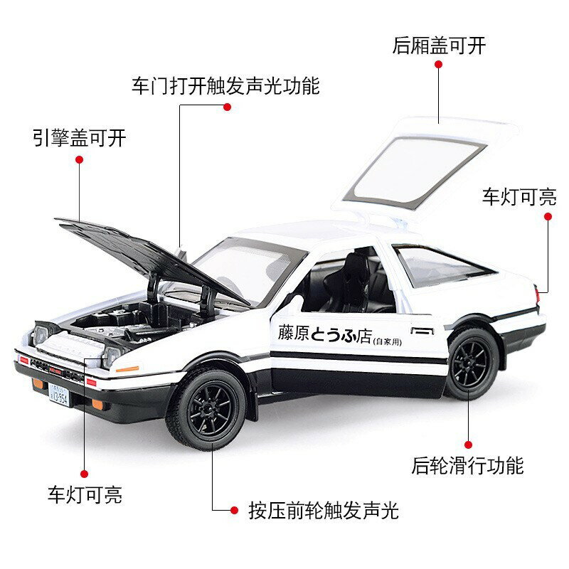 模型車1:32 藤原拓海周董 頭文字D Toyota AE86 模擬汽車模型 合金車模 回力開門 收藏擺件生日聖誕節禮物