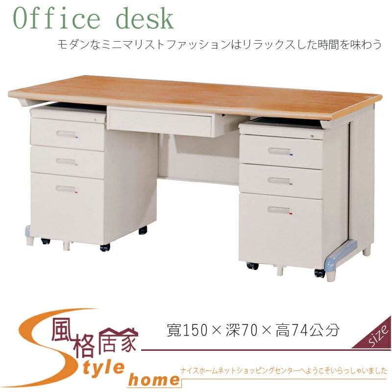 《風格居家Style》木紋主管桌/整組 196-42-LO