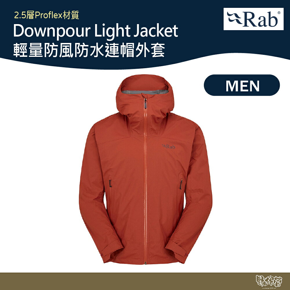 英國 RAB Downpour Light Jacket 輕量防風防水連帽外套 男款 托斯卡納紅 QWG90【野外營】雨衣 登山