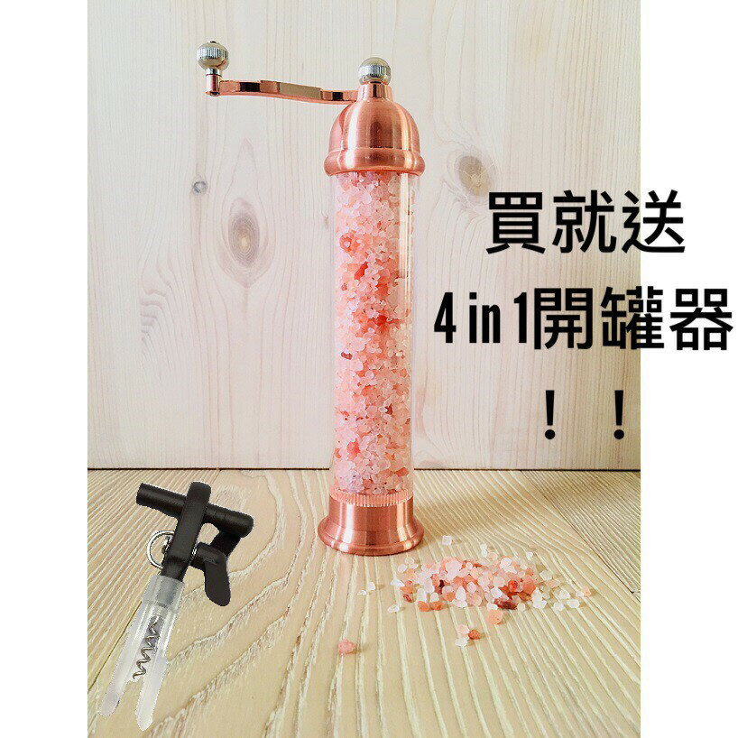 金色壓克力身研磨罐+4in1開罐器--希臘廚具同款/歐式胡椒研磨器/旋轉式/不鏽鋼/高質感胡椒罐/研磨罐/調味瓶/高品質