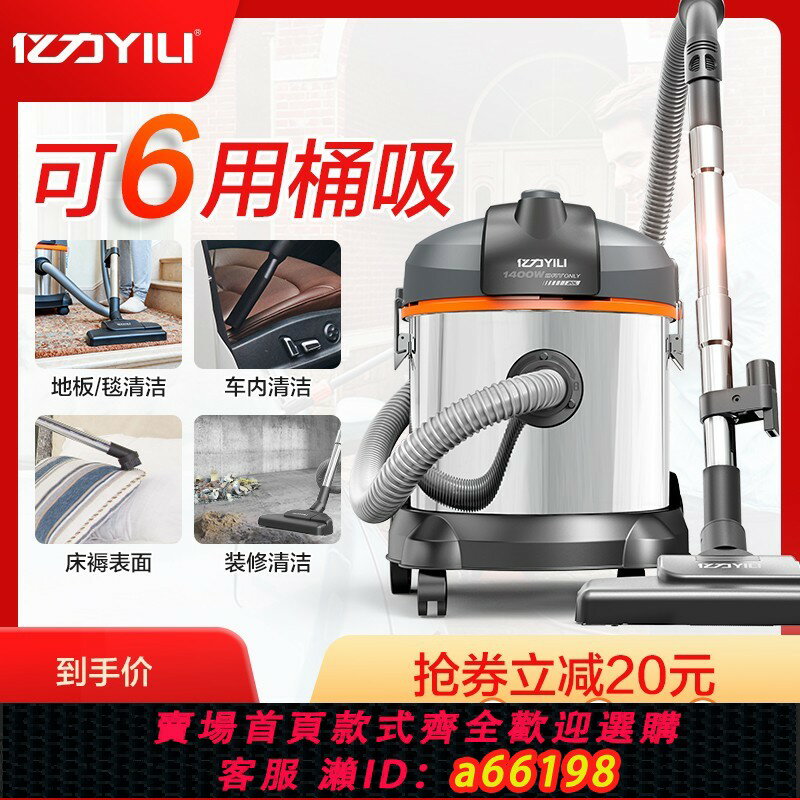 【臺灣公司 可開發票】億力YLW6202酒店商用美縫靜音吸塵器強力大功率大容量吸塵機1400W